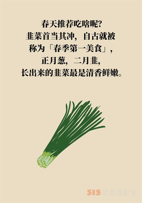 抗炎抗氧化，春天的韭菜這樣吃最好