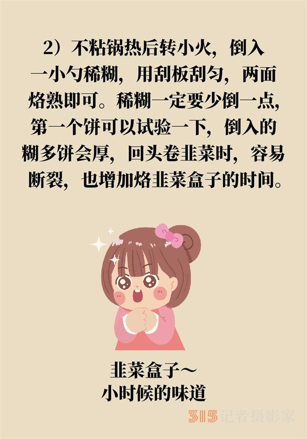 抗炎抗氧化，春天的韭菜這樣吃最好