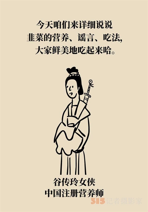 抗炎抗氧化，春天的韭菜這樣吃最好