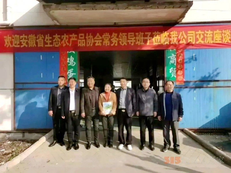 助力鄉(xiāng)村振興，碳?xì)浜朔事涞鼗茨享?xiàng)目座談會(huì)在淮南市舉行