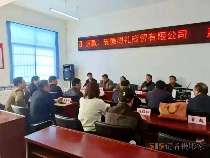 助力鄉(xiāng)村振興，碳?xì)浜朔事涞鼗茨享?xiàng)目座談會(huì)在淮南市舉行