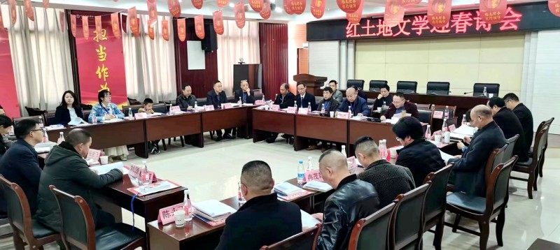 紅土地文學(xué)迎春詩會在重慶酉陽成功舉行