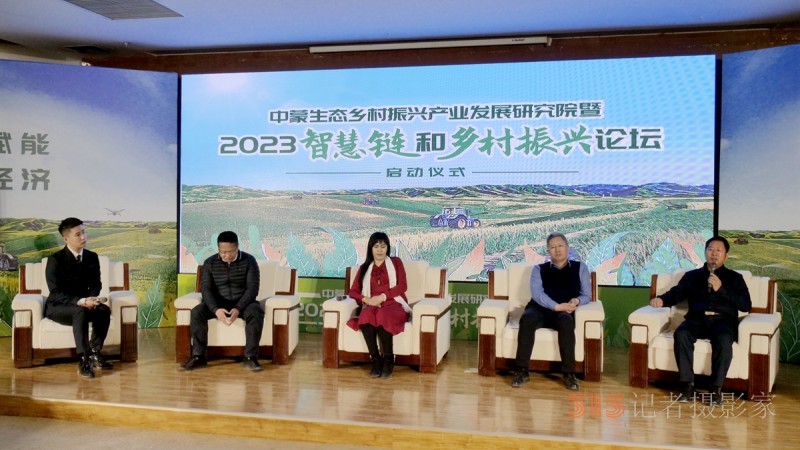 內蒙古2023智慧鏈和鄉(xiāng)村振興論壇召開，碳氫科技研究院院長高光林出席
