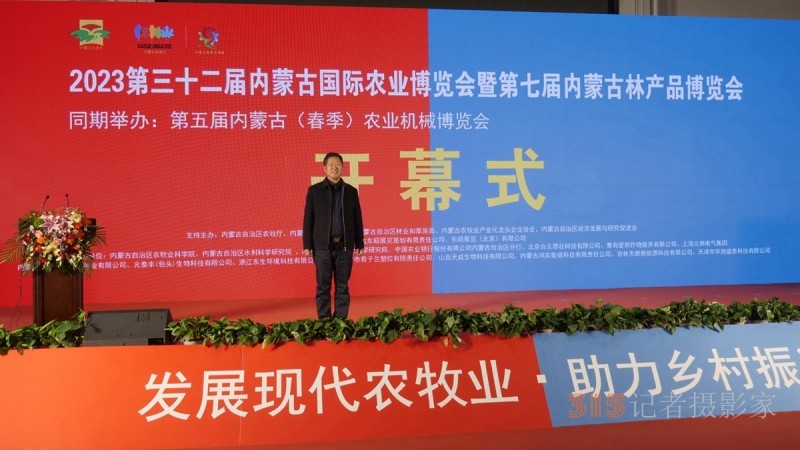 內蒙古2023智慧鏈和鄉(xiāng)村振興論壇召開，碳氫科技研究院院長高光林出席