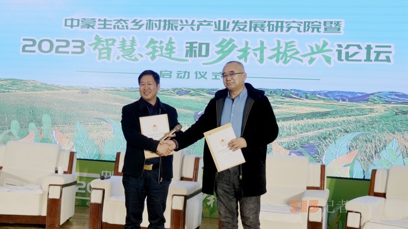 內蒙古2023智慧鏈和鄉(xiāng)村振興論壇召開，碳氫科技研究院院長高光林出席