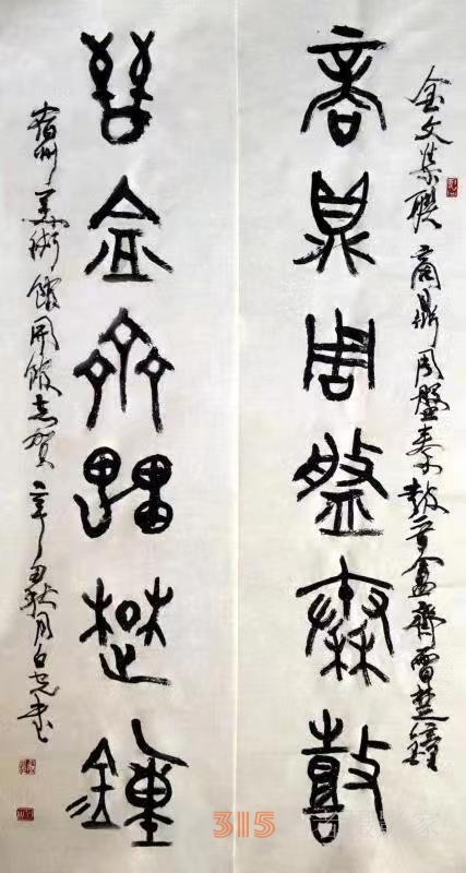 書畫名家白光作品——以書入畫 詩化丹青