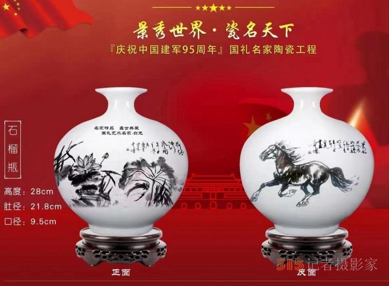 書畫名家白光作品——以書入畫 詩化丹青