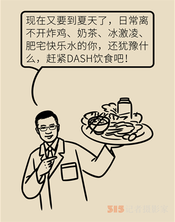 不需節(jié)食還能降壓，這份高血壓飲食指南了解一下