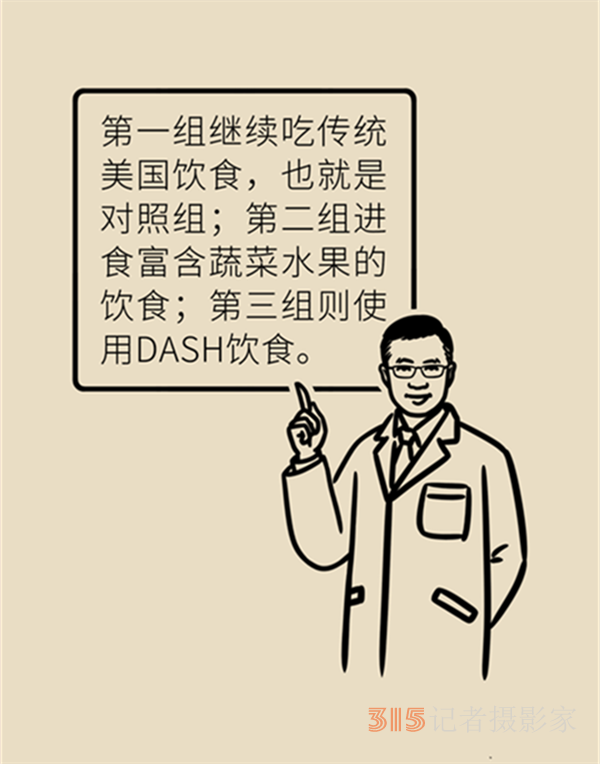 不需節(jié)食還能降壓，這份高血壓飲食指南了解一下