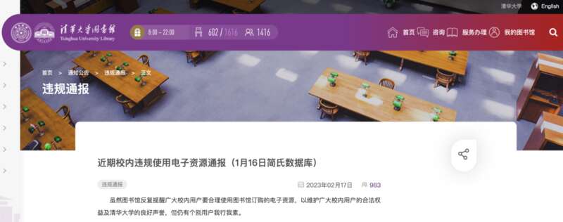 知網(wǎng)訴多所高校侵權(quán)，不止一次了