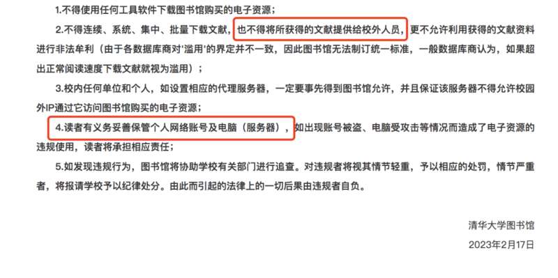 知網(wǎng)訴多所高校侵權(quán)，不止一次了