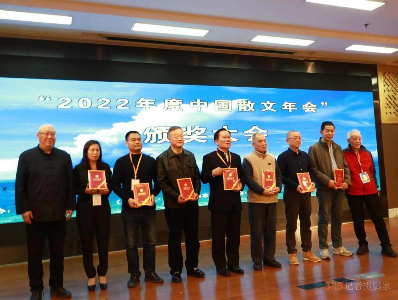 “2022年度中國散文年會”在京召開