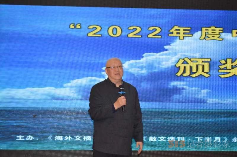 “2022年度中國散文年會”在京召開