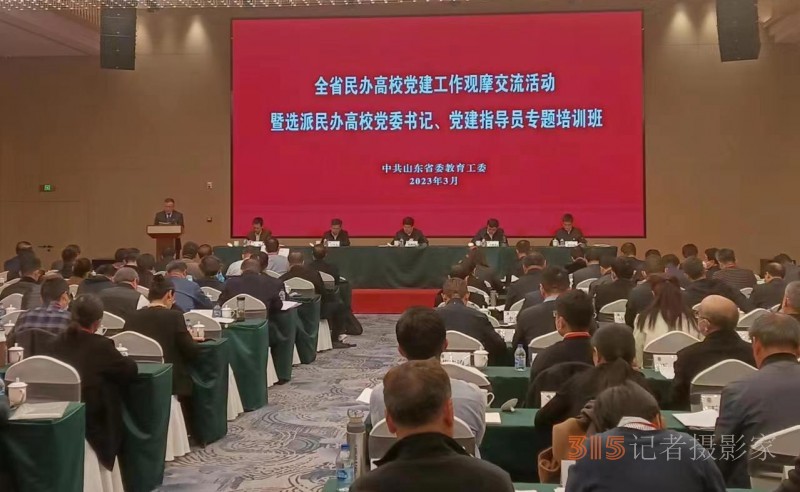 曲阜遠東職業(yè)技術學院在全省民辦高校黨建工作觀摩交流會上作典型發(fā)言