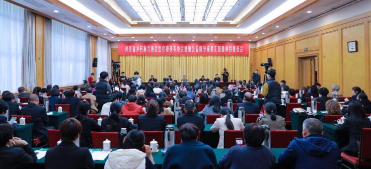 深耕鄉(xiāng)村助新生，醫(yī)療幫扶碩果豐·河南省健康公益助孕項目再推進