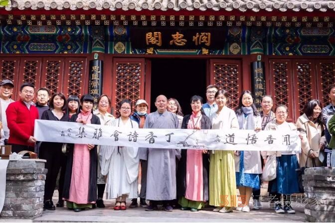 丁香詩會(huì)雅集·癸卯卷