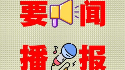 “鐵拳”行動(dòng) | 福建公布9起典型案例 七分健身館利用格式條款侵犯消費(fèi)者權(quán)益被查