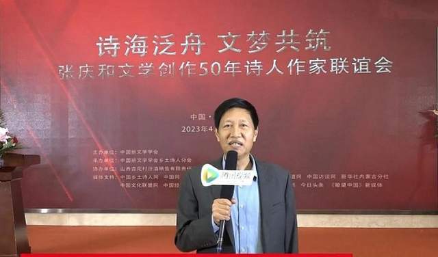 增強文化自覺 堅定文化自信 張慶和文學創(chuàng)作50年詩人作家聯誼會側記