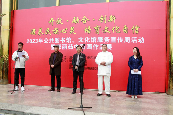 河北遵化：公共圖書館、文化館服務(wù)宣傳周暨郝麗茹中國(guó)畫作品展活動(dòng)