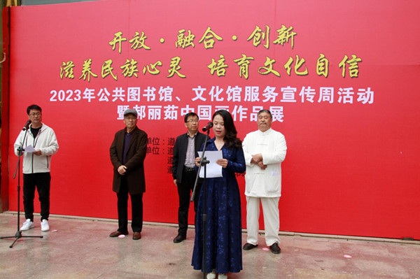 河北遵化：公共圖書館、文化館服務(wù)宣傳周暨郝麗茹中國(guó)畫作品展活動(dòng)