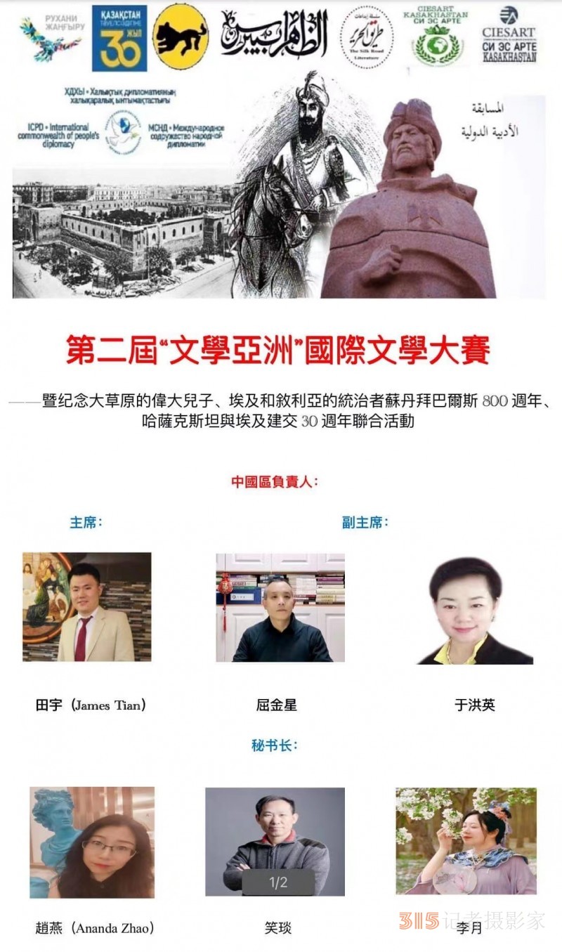 第二屆哈薩克斯坦國(guó)際文學(xué)大賽中國(guó)評(píng)審團(tuán)已設(shè)立 歡迎投稿！