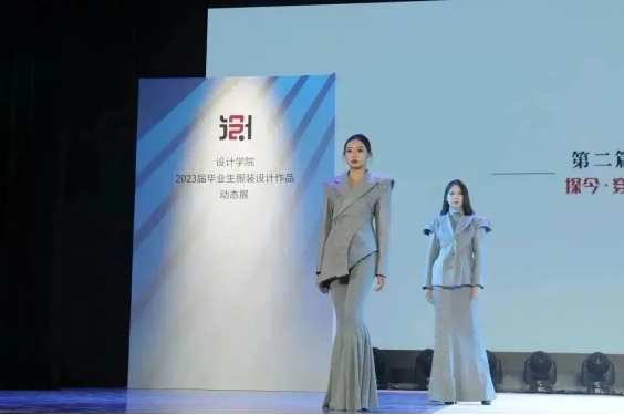 內(nèi)蒙古藝術(shù)學(xué)院設(shè)計(jì)學(xué)院成功舉辦2023屆畢業(yè)生服裝設(shè)計(jì)作品展演活動(dòng)