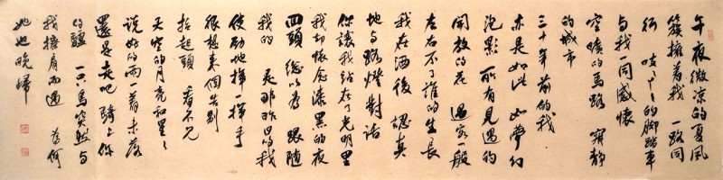 笑琰詩(shī)歌:午夜醉話