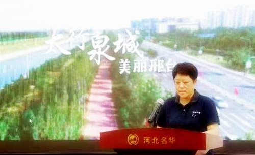 太行泉城 美麗邢臺(tái)”城市品牌走進(jìn)邢臺(tái)明華非公黨支部