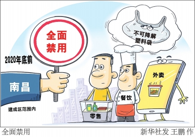 河南擬立法禁塑，面向社會征求意見