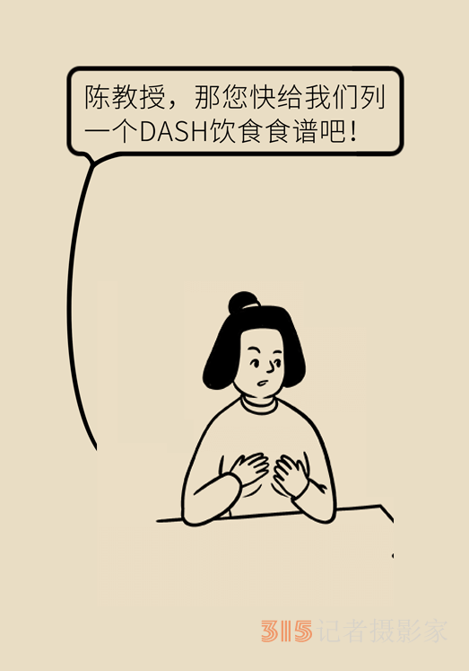 高血壓、肥胖癥的“飲食寶典”，DASH飲食了解一下