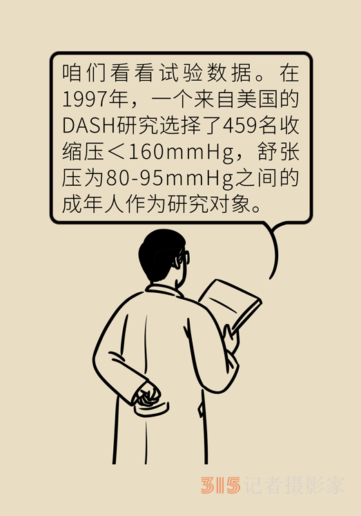 高血壓、肥胖癥的“飲食寶典”，DASH飲食了解一下