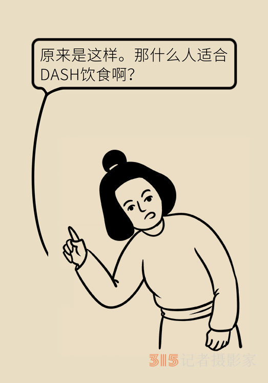 高血壓、肥胖癥的“飲食寶典”，DASH飲食了解一下