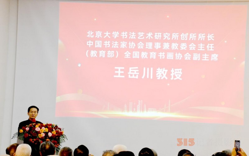丹心弘國粹 翰墨播京城——北京徐雙喜榜書藝術中心啟動儀式在房山區(qū)舉行