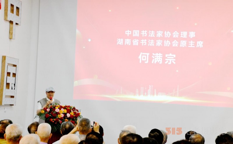 丹心弘國粹 翰墨播京城——北京徐雙喜榜書藝術中心啟動儀式在房山區(qū)舉行