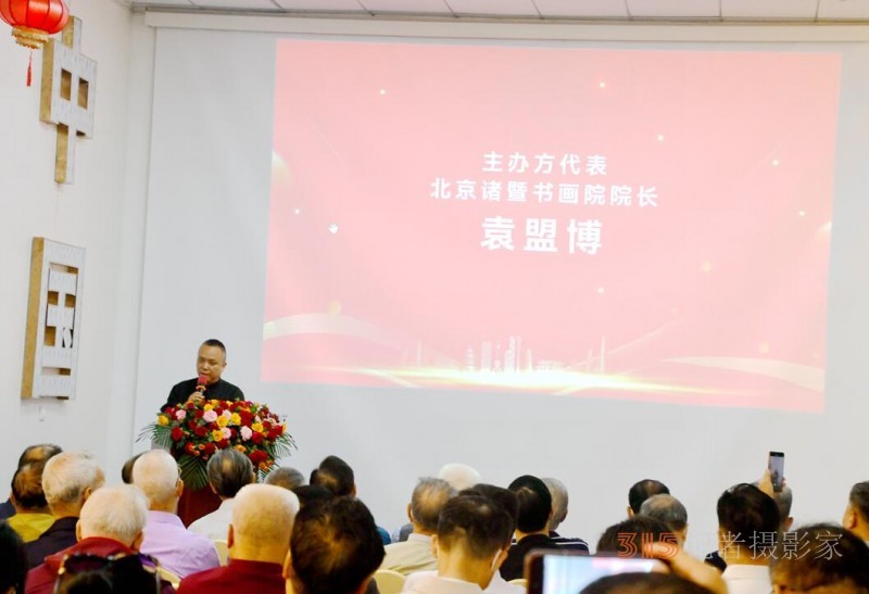 丹心弘國粹 翰墨播京城——北京徐雙喜榜書藝術中心啟動儀式在房山區(qū)舉行