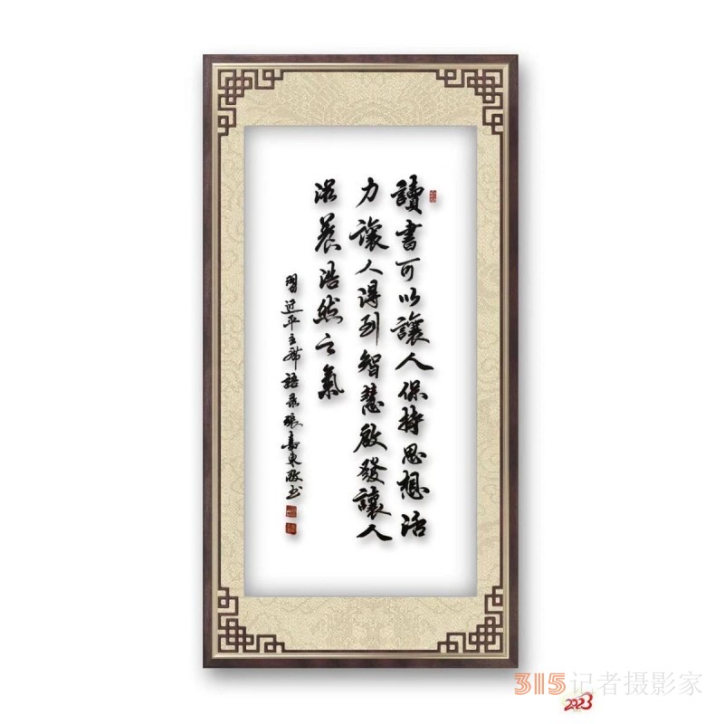 霽月光風(fēng) 筆底煙霞——中國(guó)書畫家聯(lián)誼會(huì)副主席兼黨組書記張嘉東的藝術(shù)人生