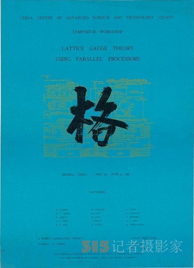 97歲物理學(xué)家李政道愛(ài)畫(huà)畫(huà)：科學(xué)與藝術(shù)不分家