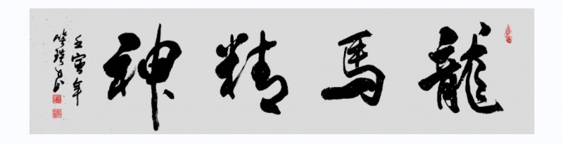 但愿人間多雅韻 不辭艱巨奏心弦——詩(shī)書融媒體人笑琰、李月夫婦印象