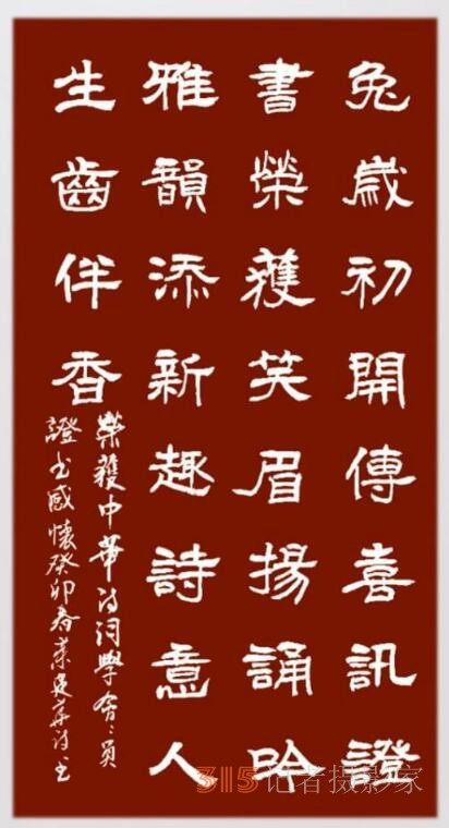但愿人間多雅韻 不辭艱巨奏心弦——詩(shī)書融媒體人笑琰、李月夫婦印象