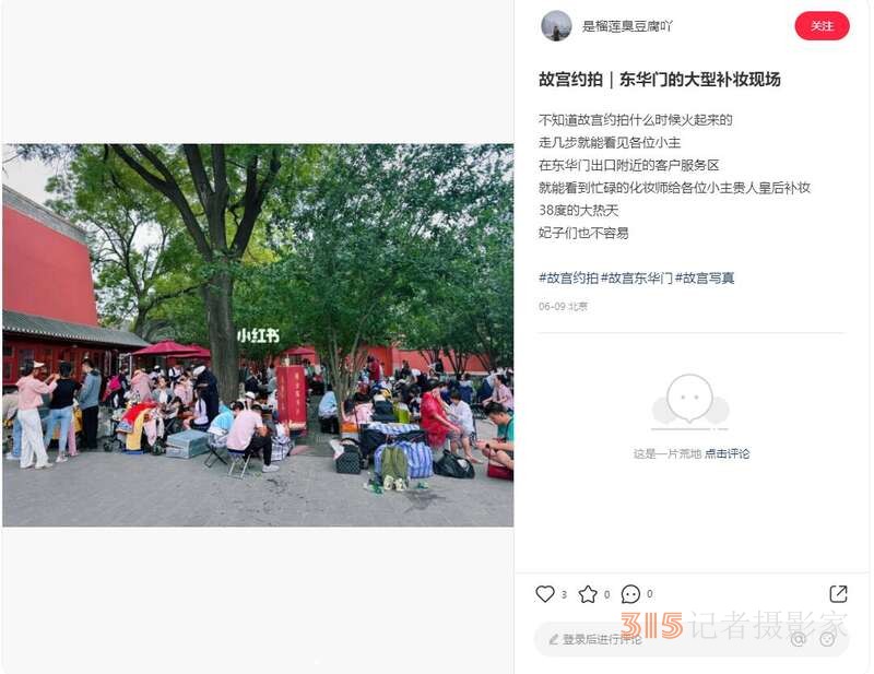 故宮發(fā)布《參觀須知》，規(guī)范商業(yè)拍攝