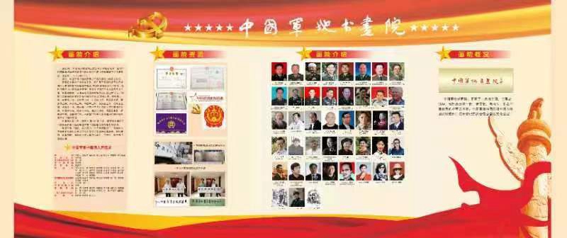 預告|中國名家共和國將軍書畫藝術展月底亮相常州、杭州