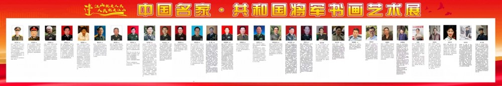 預告|中國名家共和國將軍書畫藝術展月底亮相常州、杭州