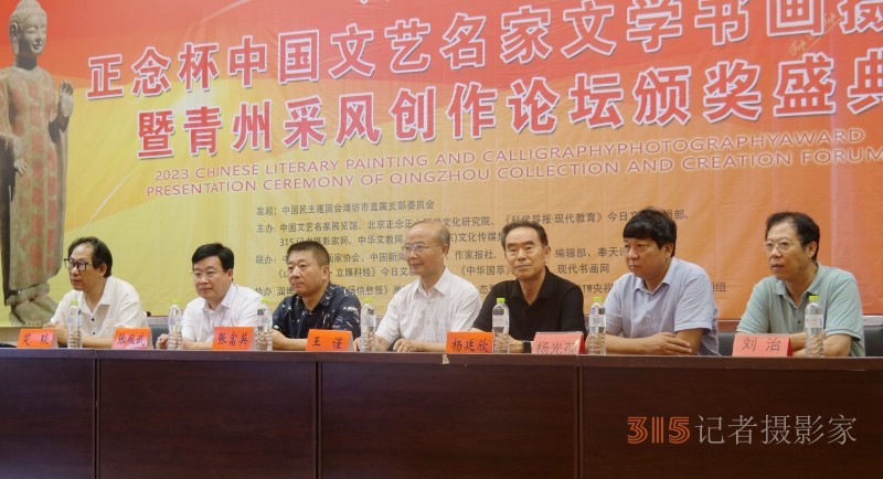 “肝膽相照”正念杯中國文藝名家文學書畫攝影青州采風創(chuàng)作論壇暨頒獎活動舉辦