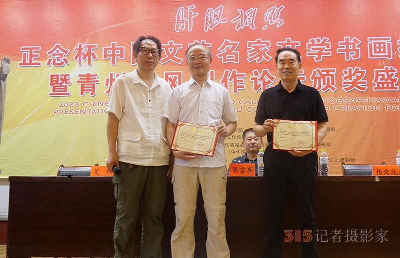 “肝膽相照”正念杯中國文藝名家文學書畫攝影青州采風創(chuàng)作論壇暨頒獎活動成功舉辦