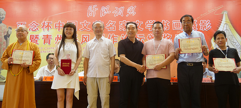 “肝膽相照”正念杯中國文藝名家文學書畫攝影青州采風創(chuàng)作論壇暨頒獎活動成功舉辦