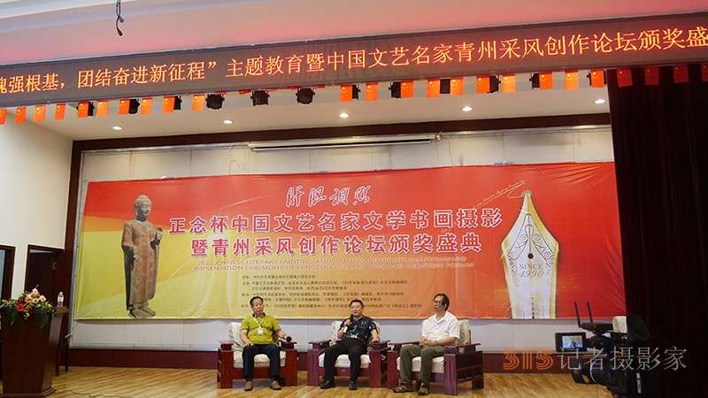 “肝膽相照”正念杯中國文藝名家文學書畫攝影青州采風創(chuàng)作論壇暨頒獎活動成功舉辦