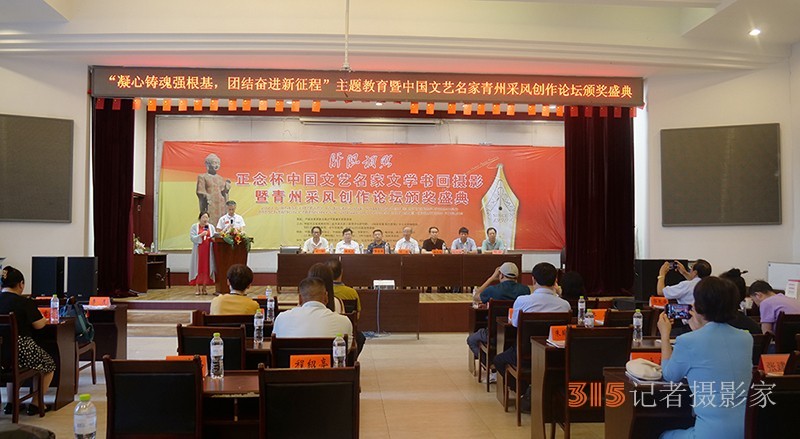 “肝膽相照”正念杯中國文藝名家文學書畫攝影青州采風創(chuàng)作論壇暨頒獎活動成功舉辦