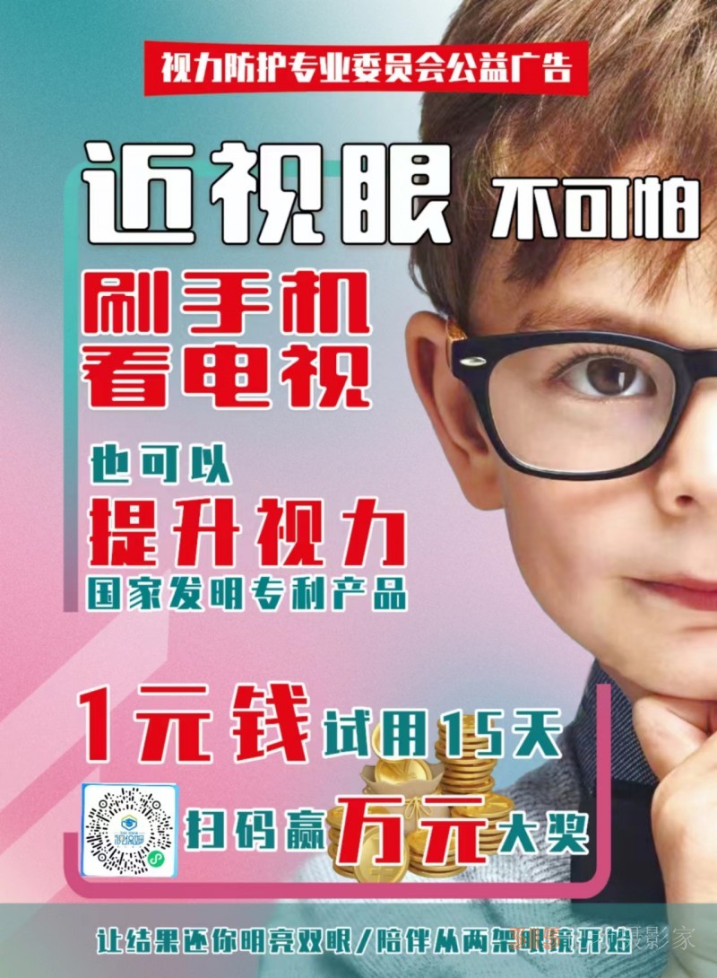 視保姆多維一體視力提升方案獲中國醫(yī)護整合聯(lián)盟權(quán)威認證