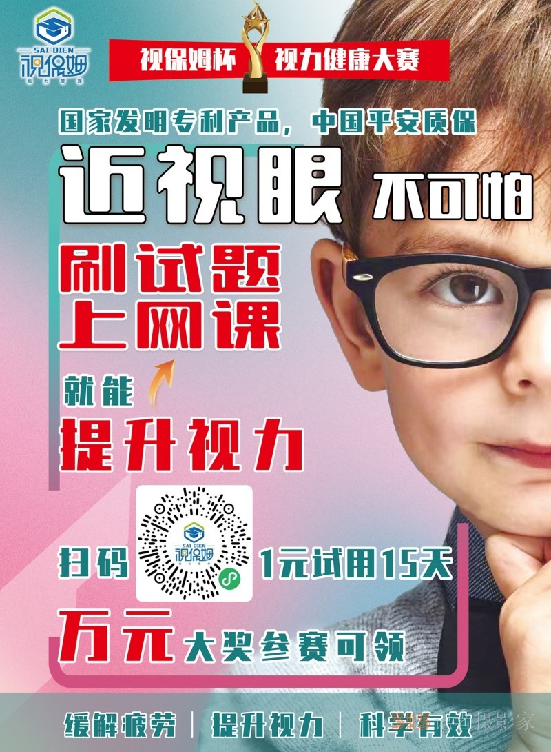 視保姆品牌攜手中國(guó)平安，為產(chǎn)品提供全方位的保駕護(hù)航