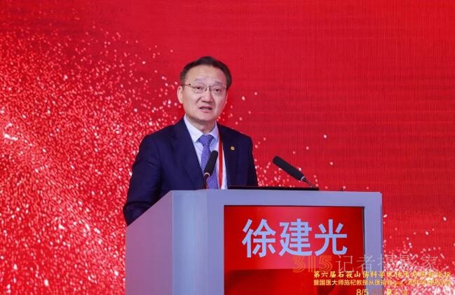 第六屆石筱山傷科學術(shù)傳承與創(chuàng)新論壇暨國醫(yī)大師施杞教授從醫(yī)執(zhí)教60周年學術(shù)研討會召開
